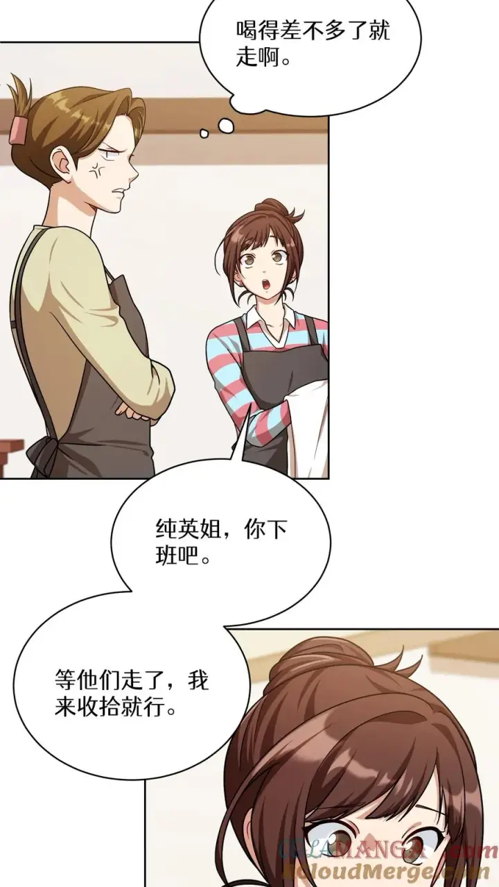 漫画《请您先用餐！》第81话第55张图