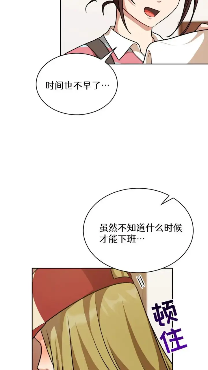 漫画《请您先用餐！》第81话第56张图