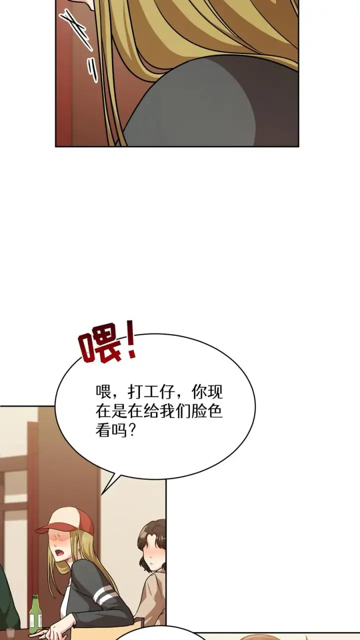 漫画《请您先用餐！》第81话第57张图
