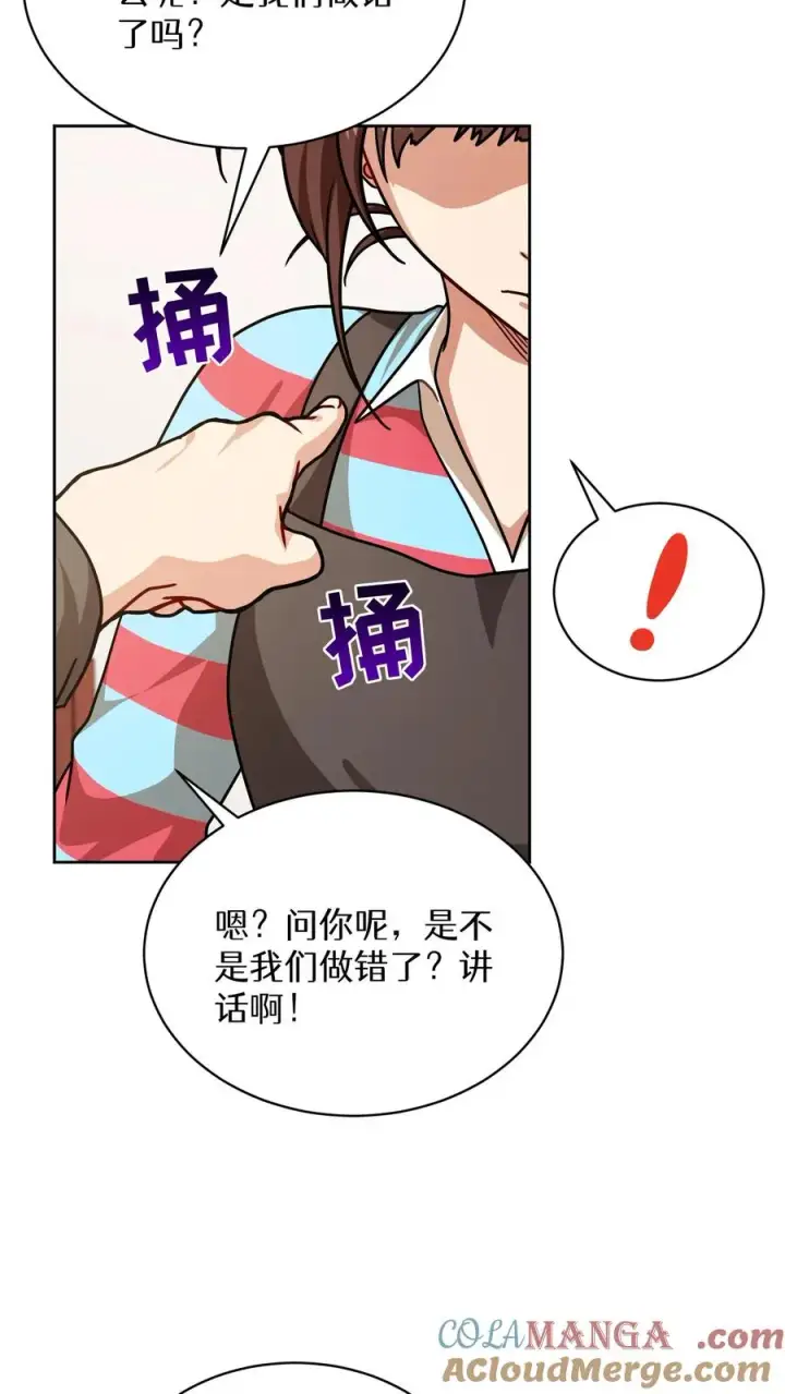 漫画《请您先用餐！》第81话第61张图