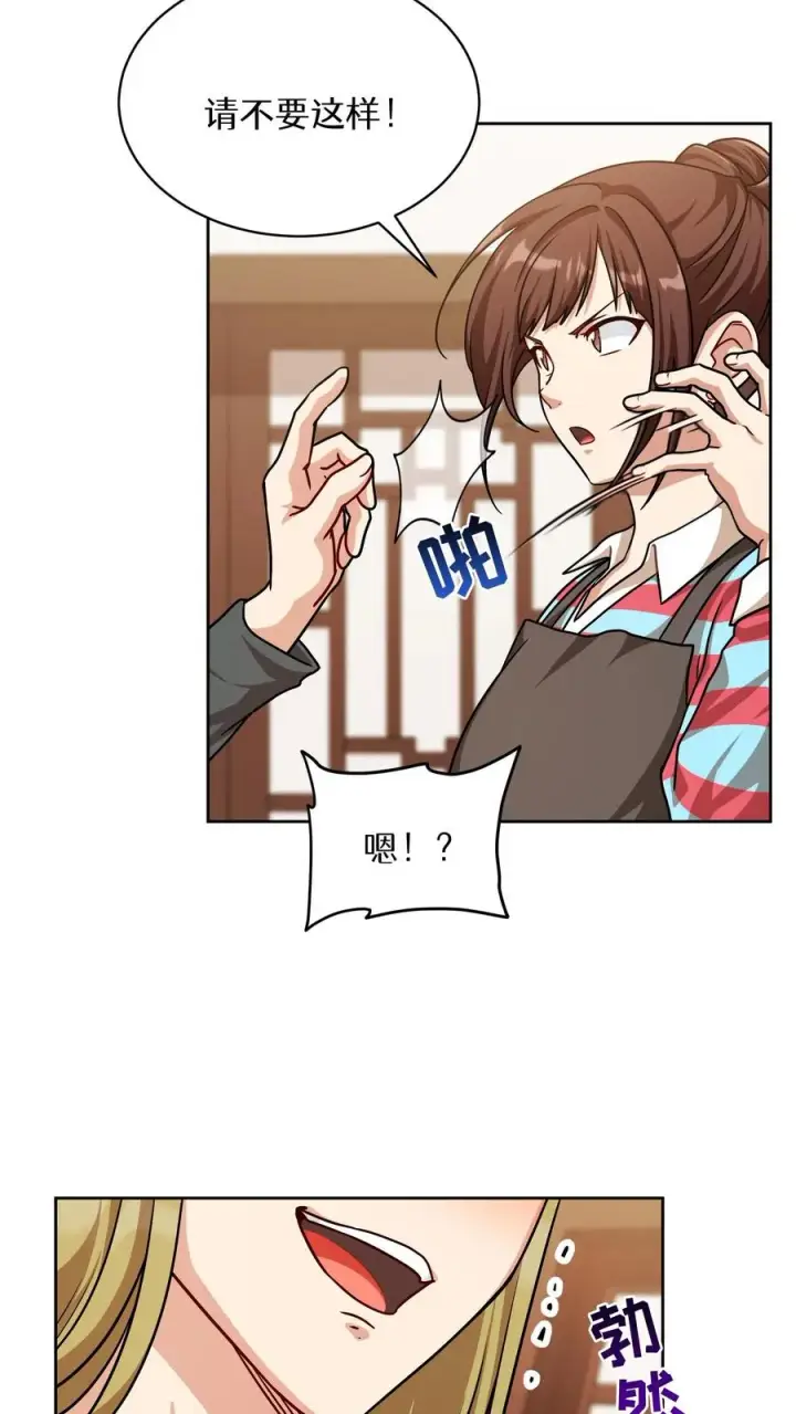 漫画《请您先用餐！》第81话第62张图
