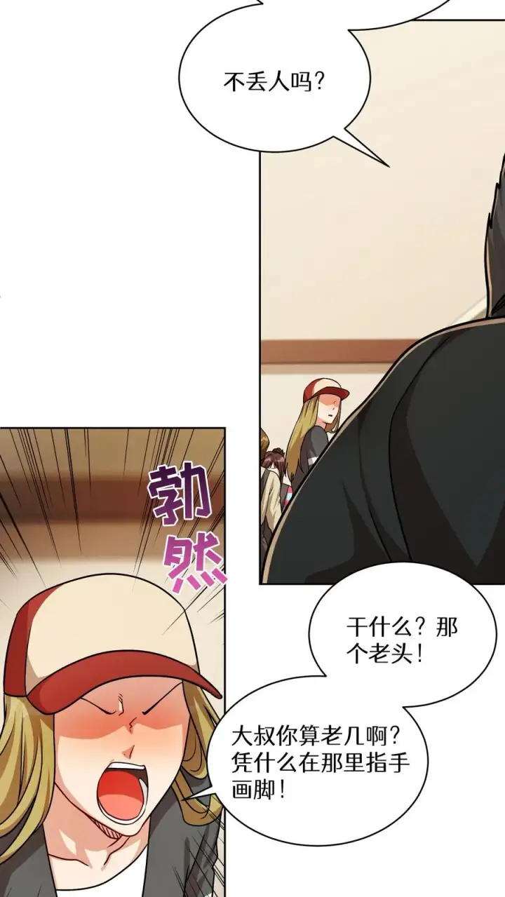 漫画《请您先用餐！》第81话第66张图