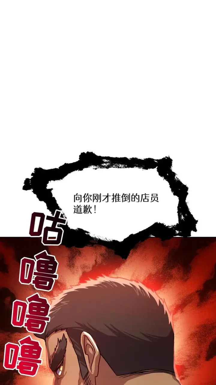 漫画《请您先用餐！》第81话第68张图