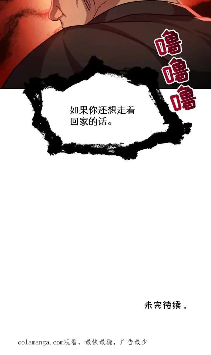 漫画《请您先用餐！》第81话第69张图