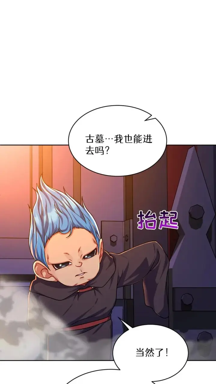 漫画《请您先用餐！》第81话第8张图