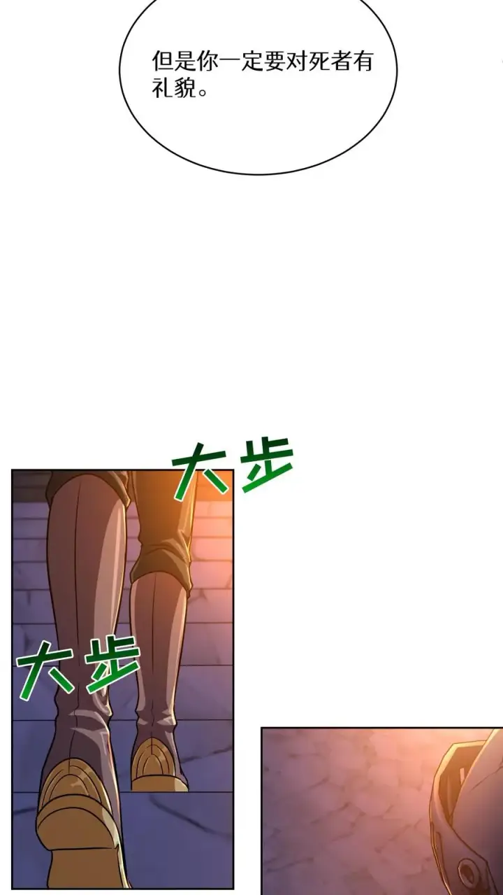 漫画《请您先用餐！》第81话第9张图