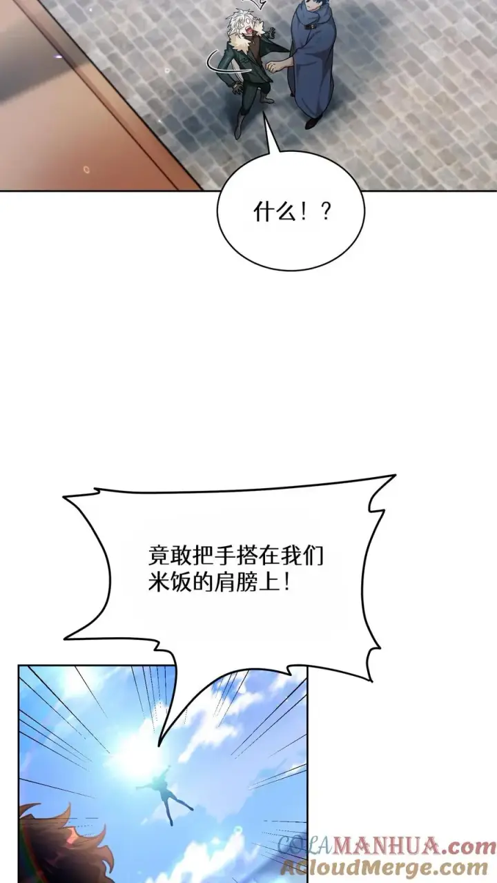 漫画《请您先用餐！》第70话第13张图