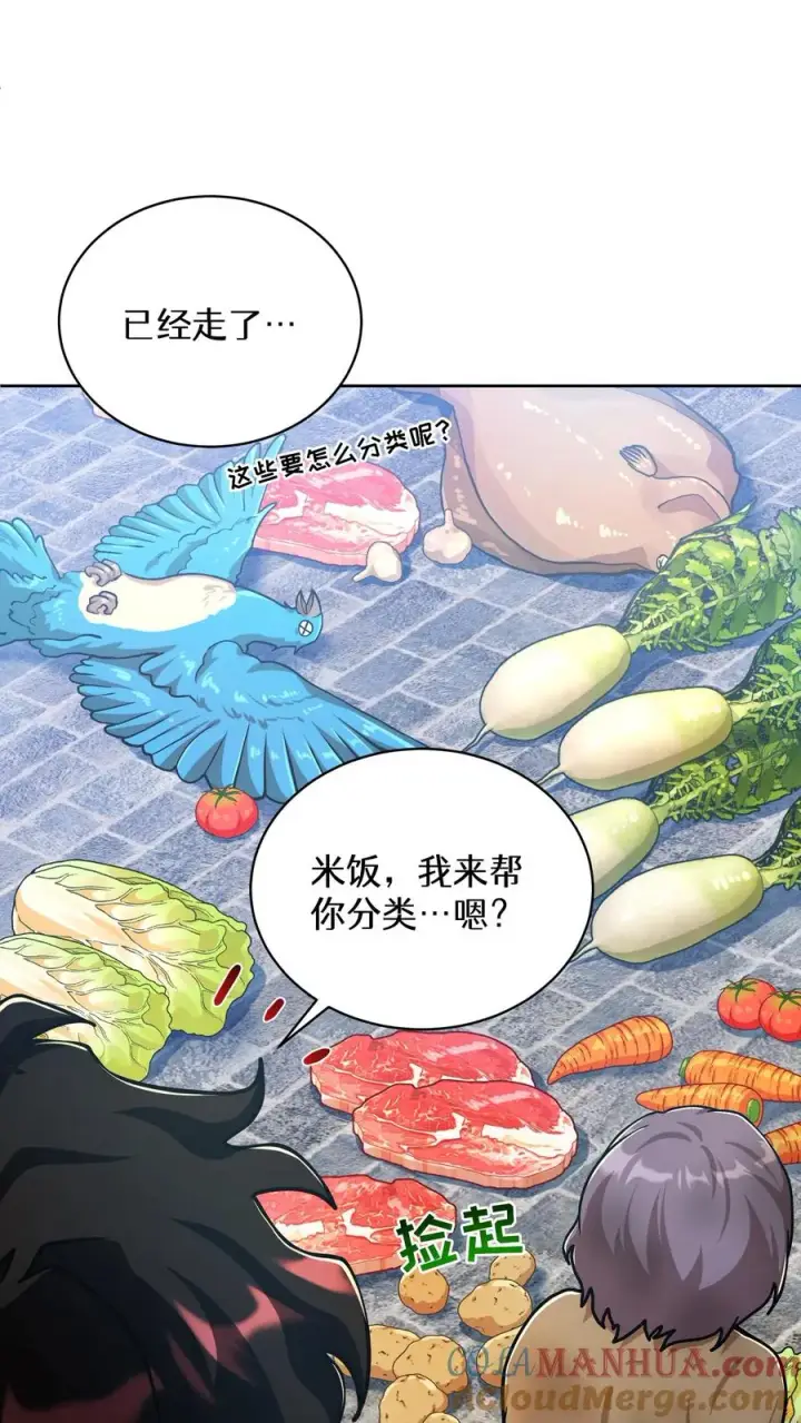 漫画《请您先用餐！》第70话第28张图