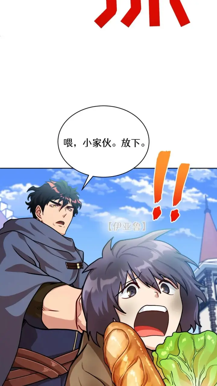 漫画《请您先用餐！》第70话第30张图