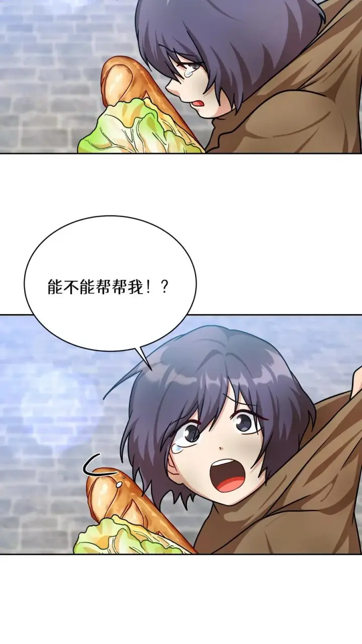 漫画《请您先用餐！》第70话第33张图