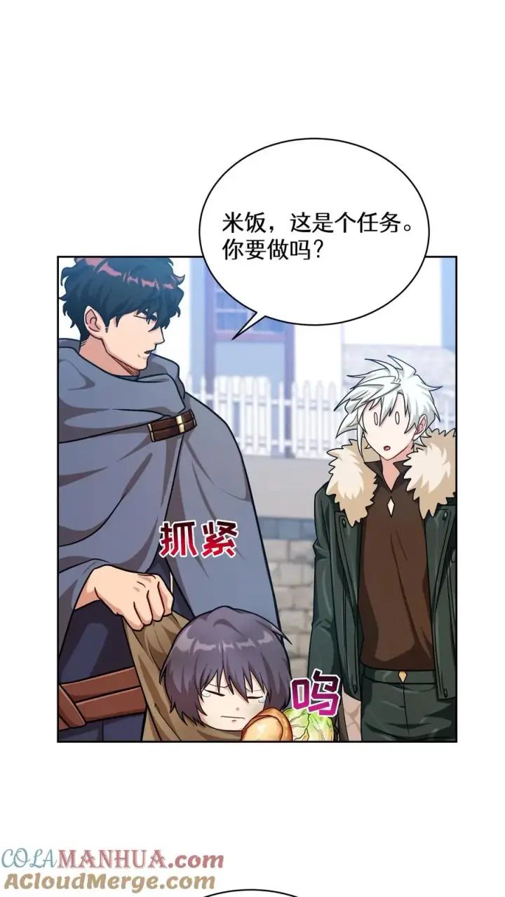 漫画《请您先用餐！》第70话第34张图