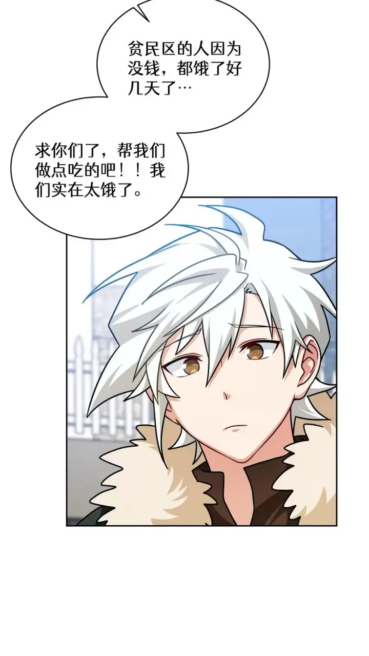 漫画《请您先用餐！》第70话第35张图