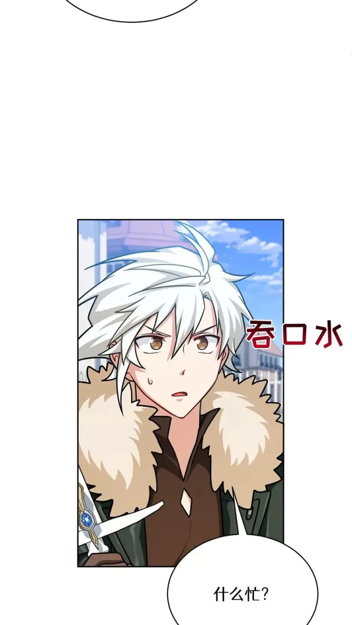 漫画《请您先用餐！》第70话第5张图