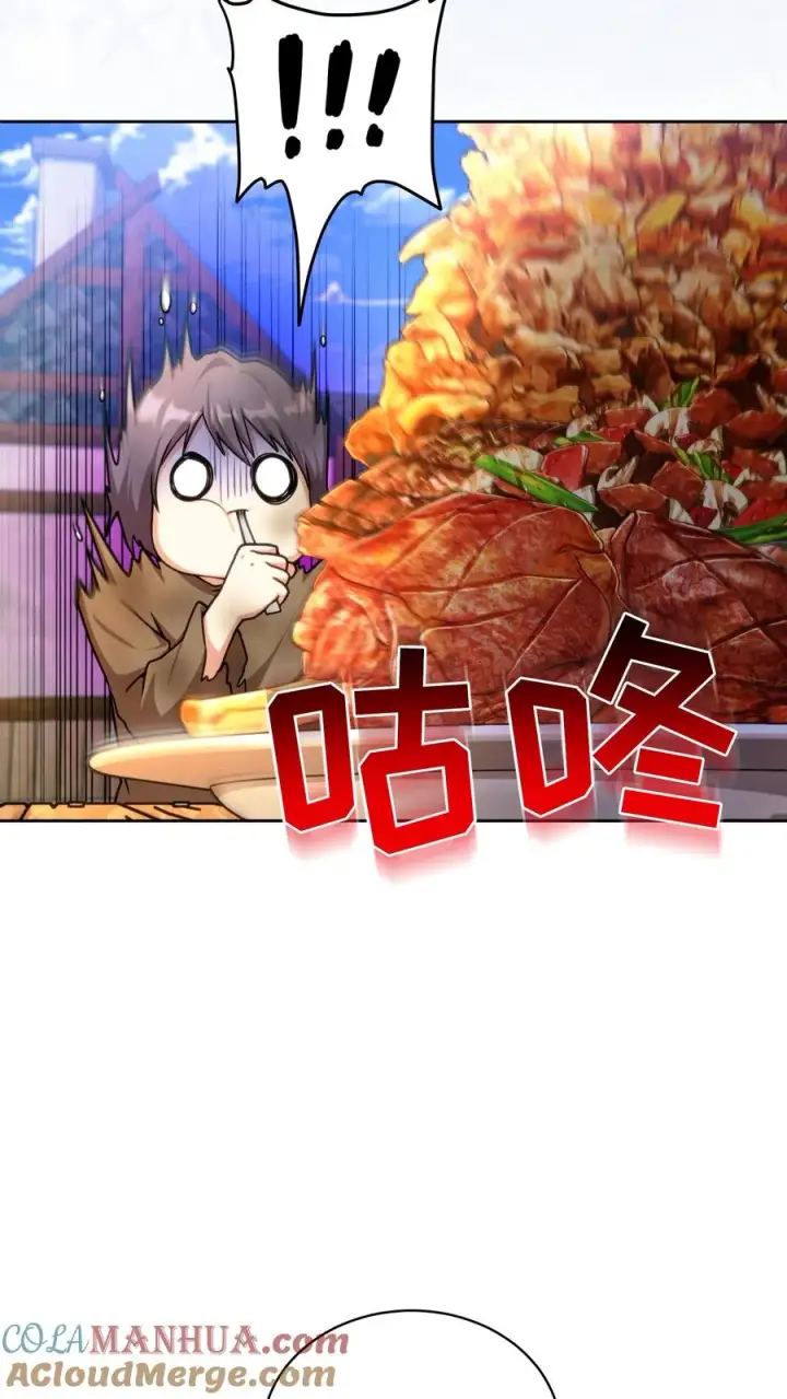 漫画《请您先用餐！》第70话第52张图