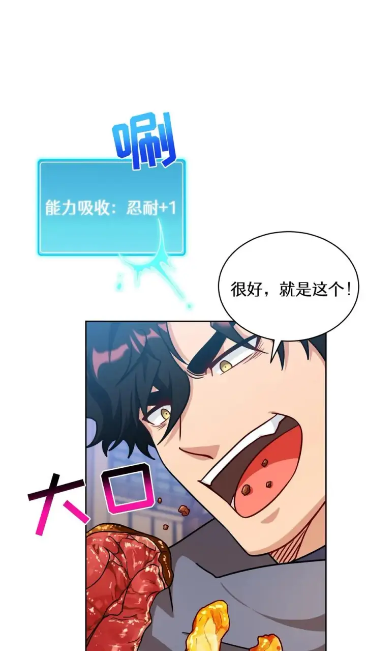 漫画《请您先用餐！》第70话第56张图