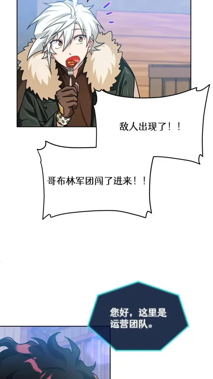 漫画《请您先用餐！》第70话第62张图