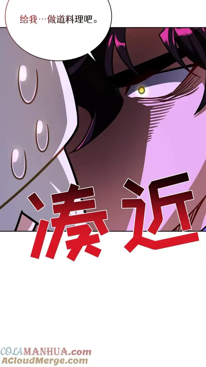 漫画《请您先用餐！》第70话第7张图