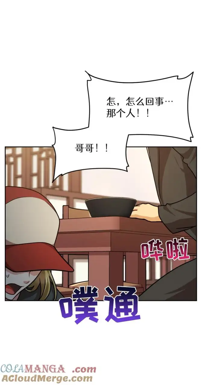 漫画《请您先用餐！》第82话第13张图