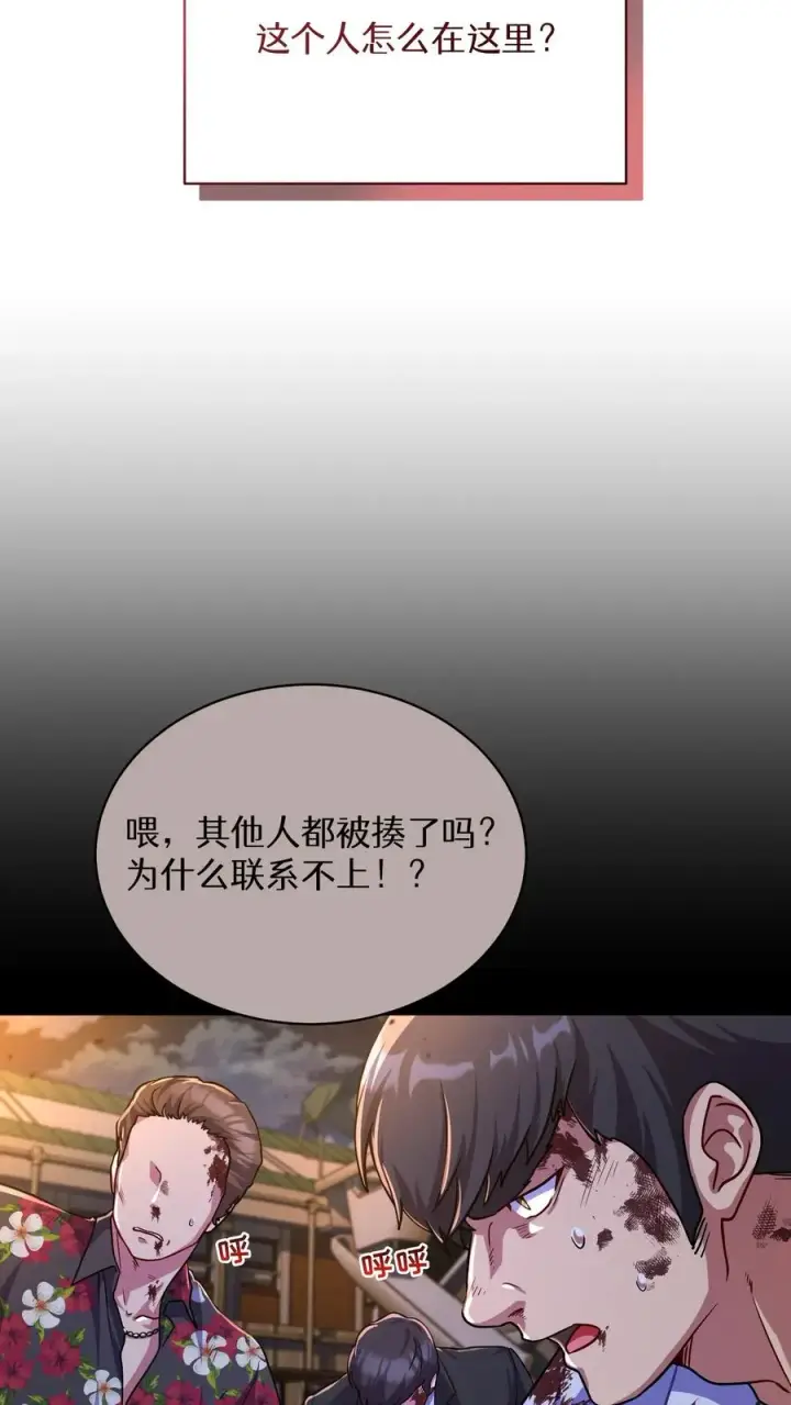 漫画《请您先用餐！》第82话第26张图