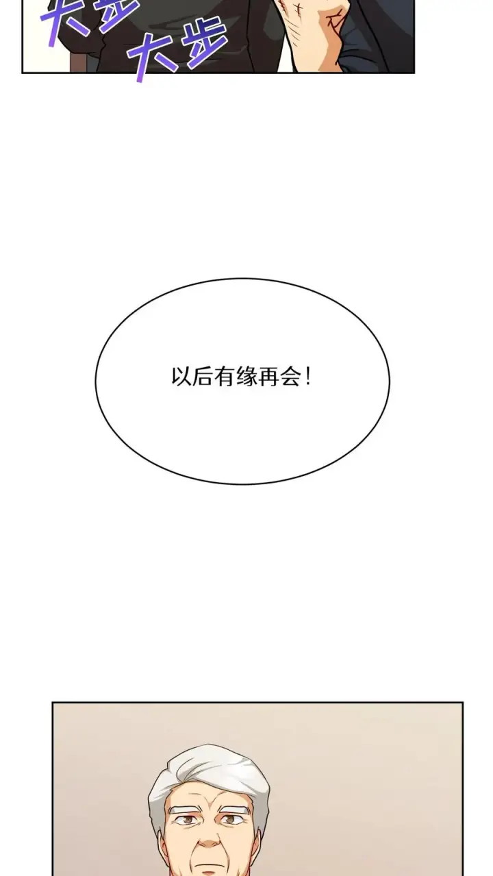 漫画《请您先用餐！》第82话第35张图