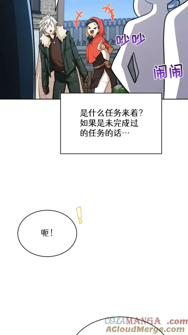 漫画《请您先用餐！》第82话第43张图