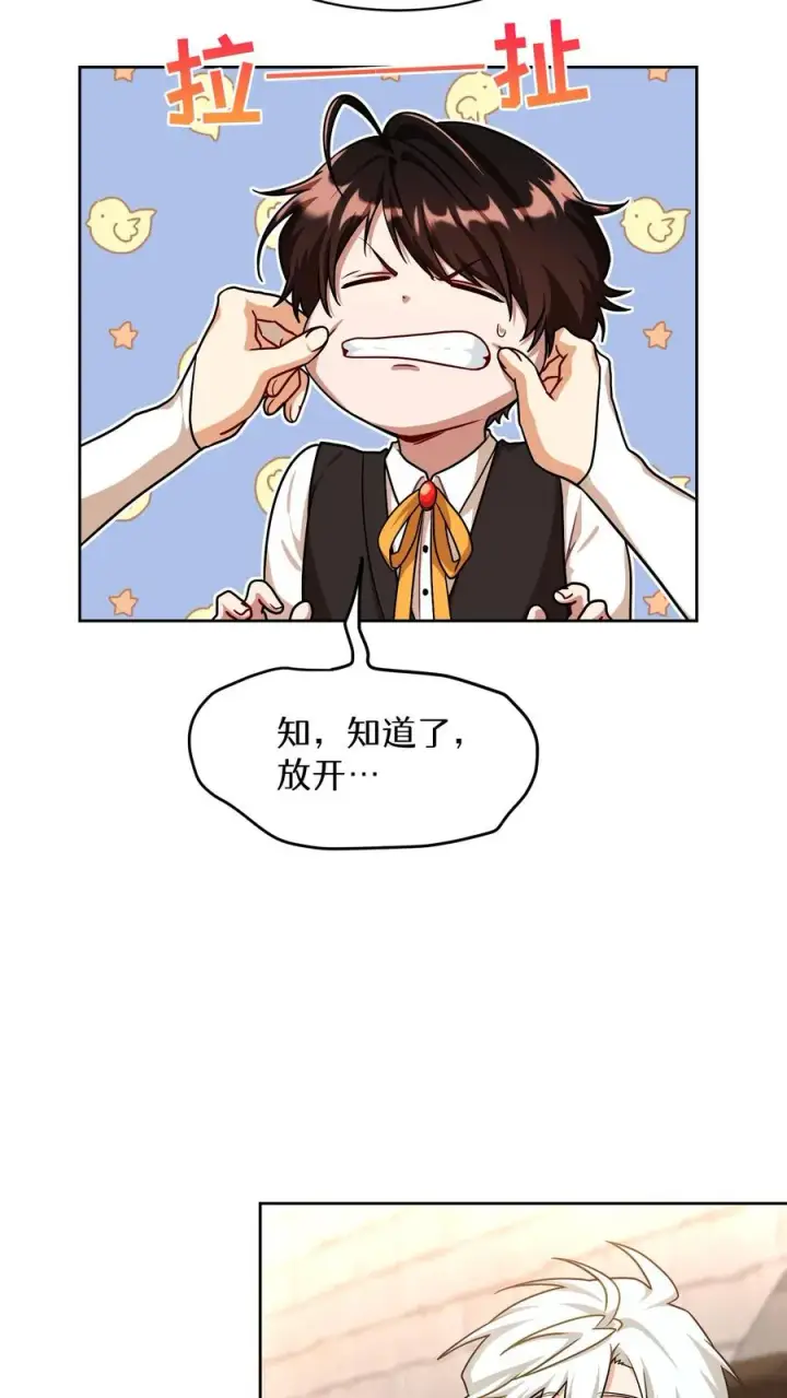 漫画《请您先用餐！》第82话第57张图