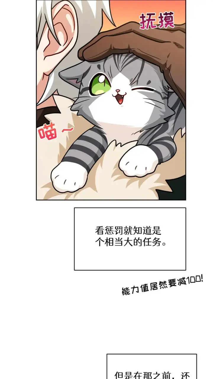 漫画《请您先用餐！》第82话第59张图