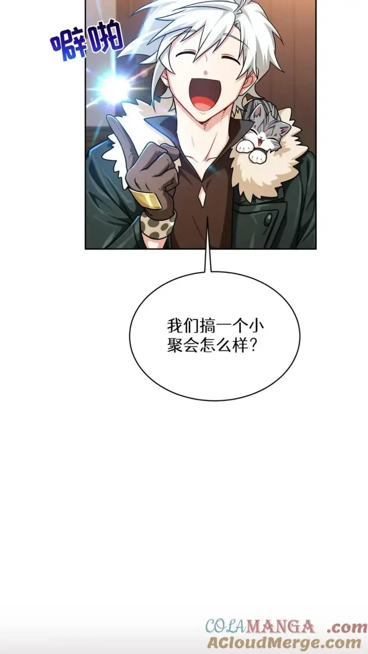 漫画《请您先用餐！》第82话第61张图