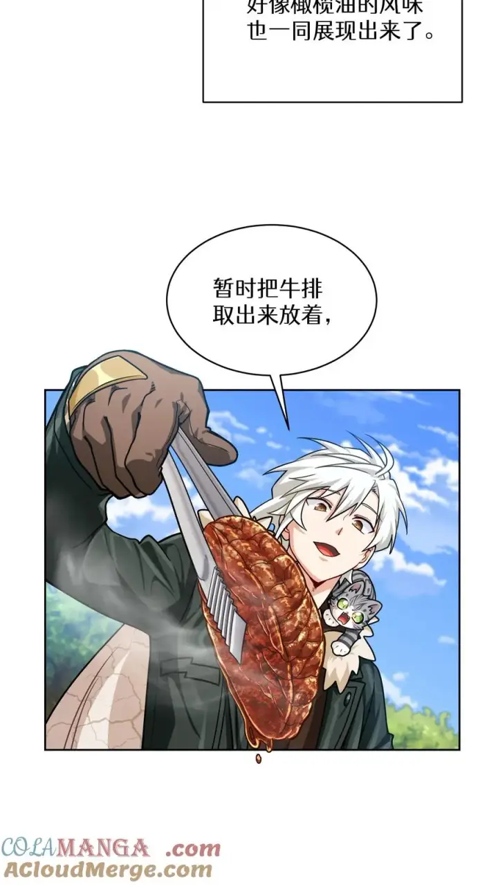 漫画《请您先用餐！》第82话第67张图