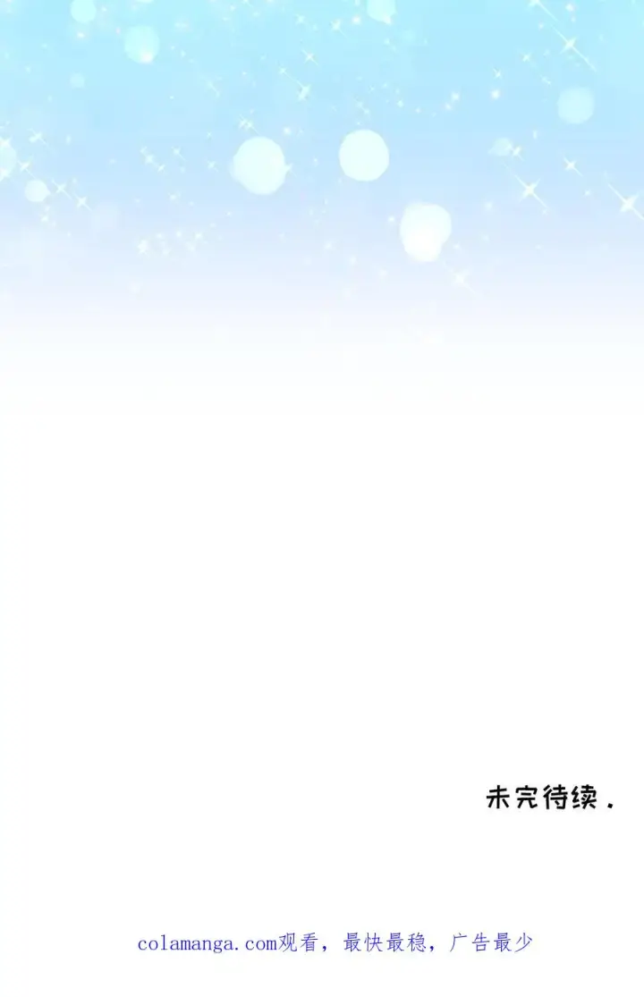漫画《请您先用餐！》第82话第75张图