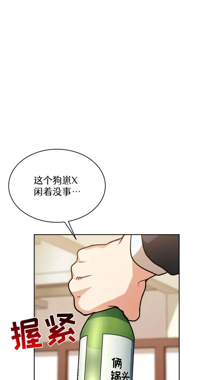 漫画《请您先用餐！》第82话第8张图