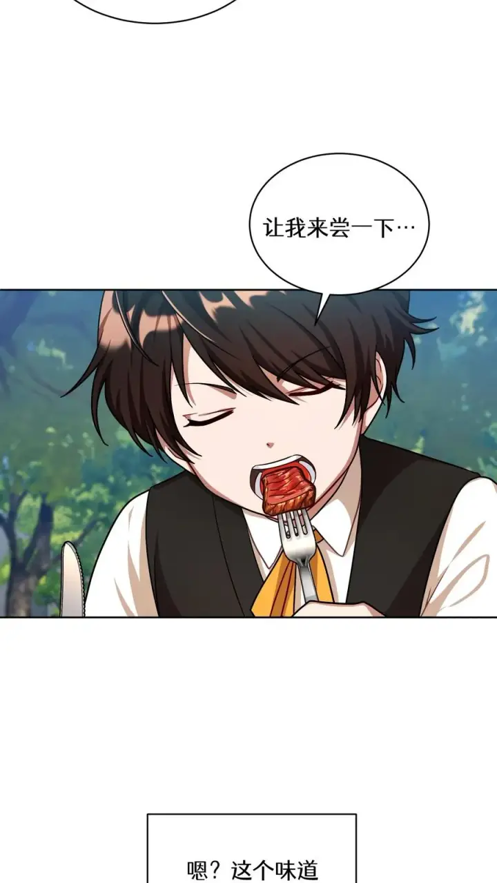 漫画《请您先用餐！》第83话第11张图