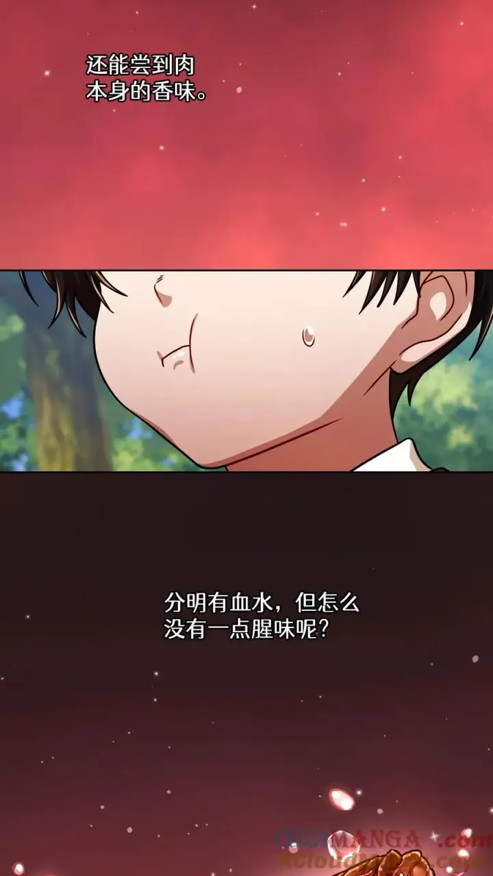 漫画《请您先用餐！》第83话第13张图