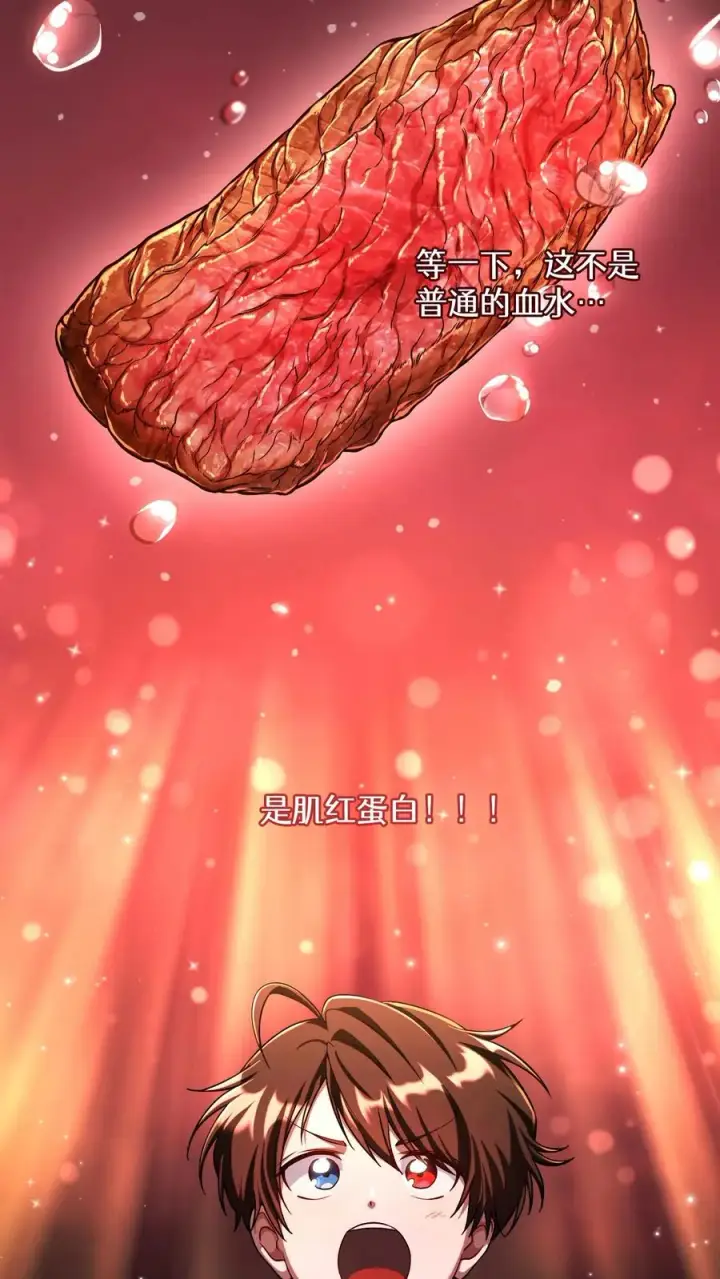 漫画《请您先用餐！》第83话第14张图