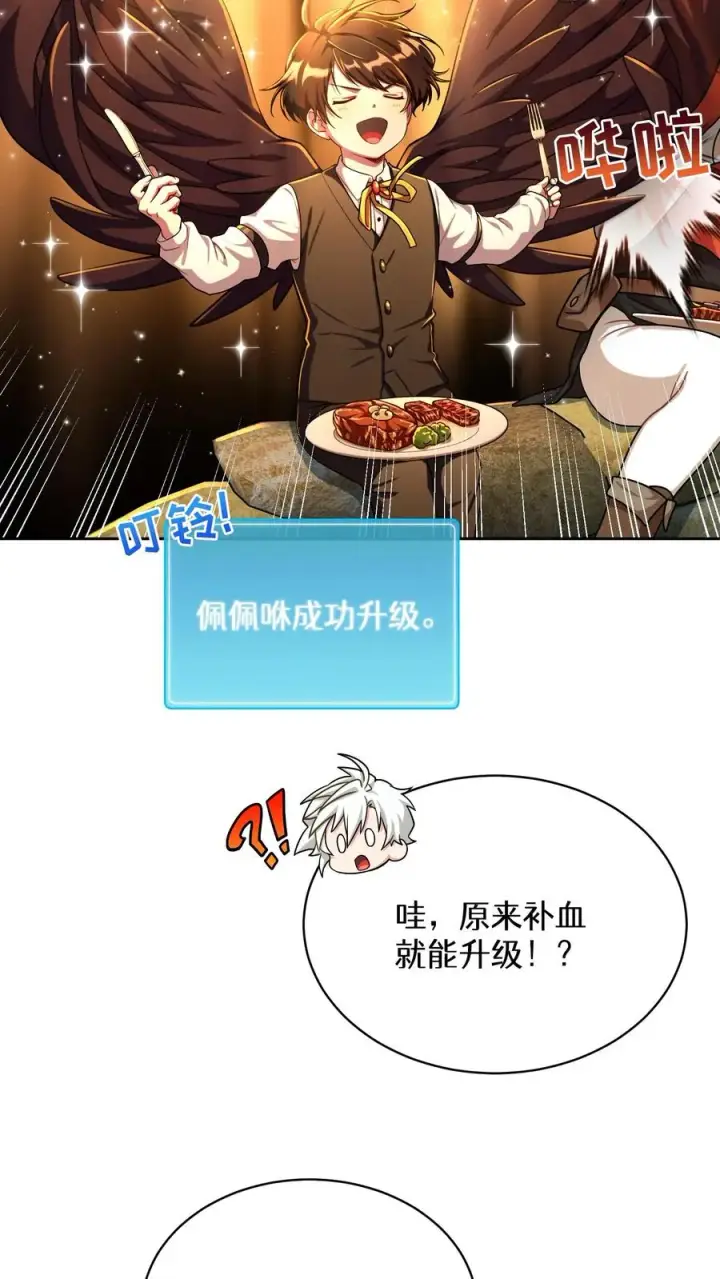 漫画《请您先用餐！》第83话第17张图