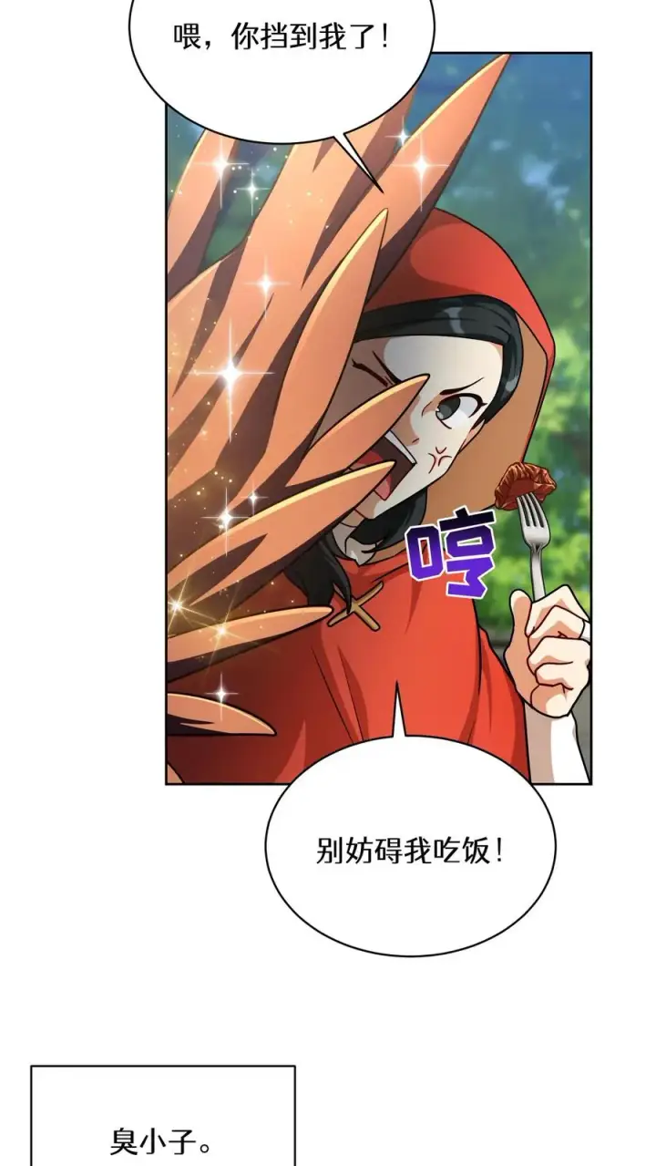 漫画《请您先用餐！》第83话第18张图