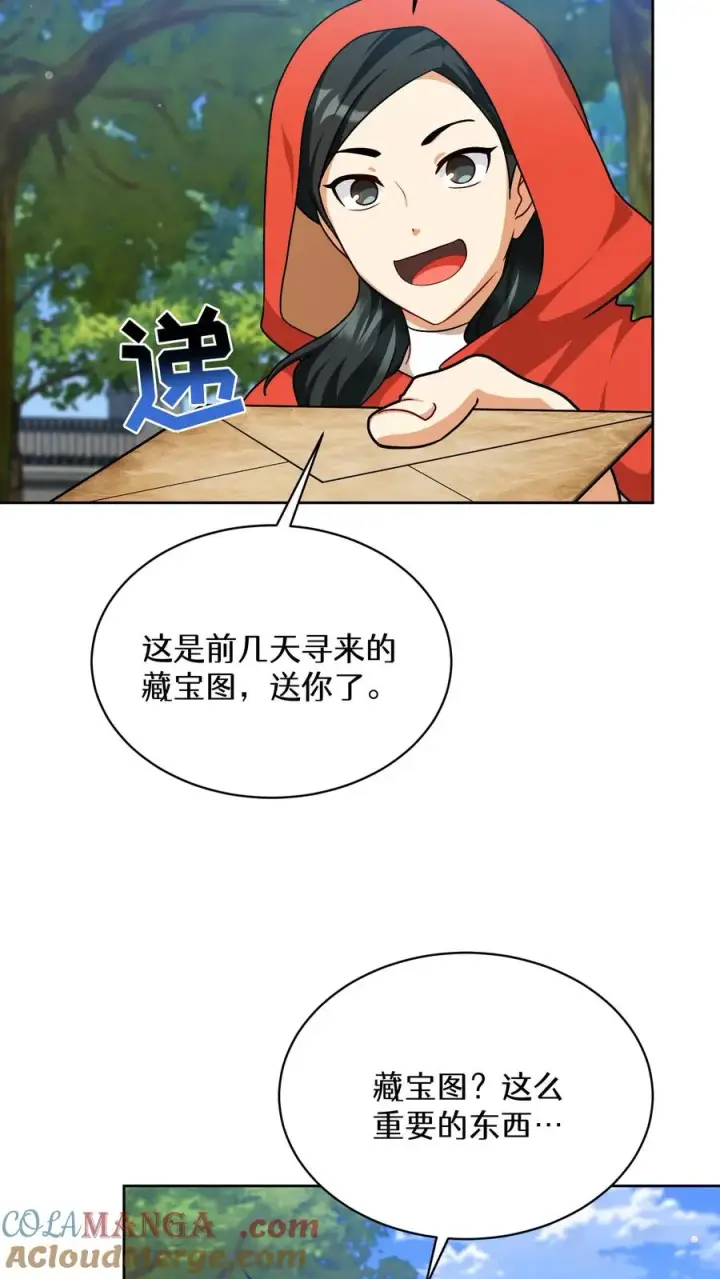 漫画《请您先用餐！》第83话第28张图