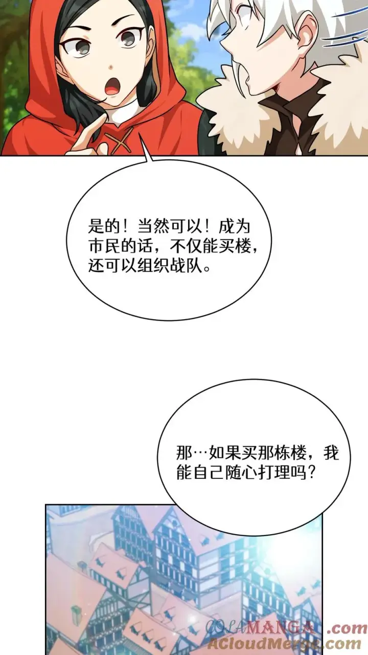漫画《请您先用餐！》第83话第34张图