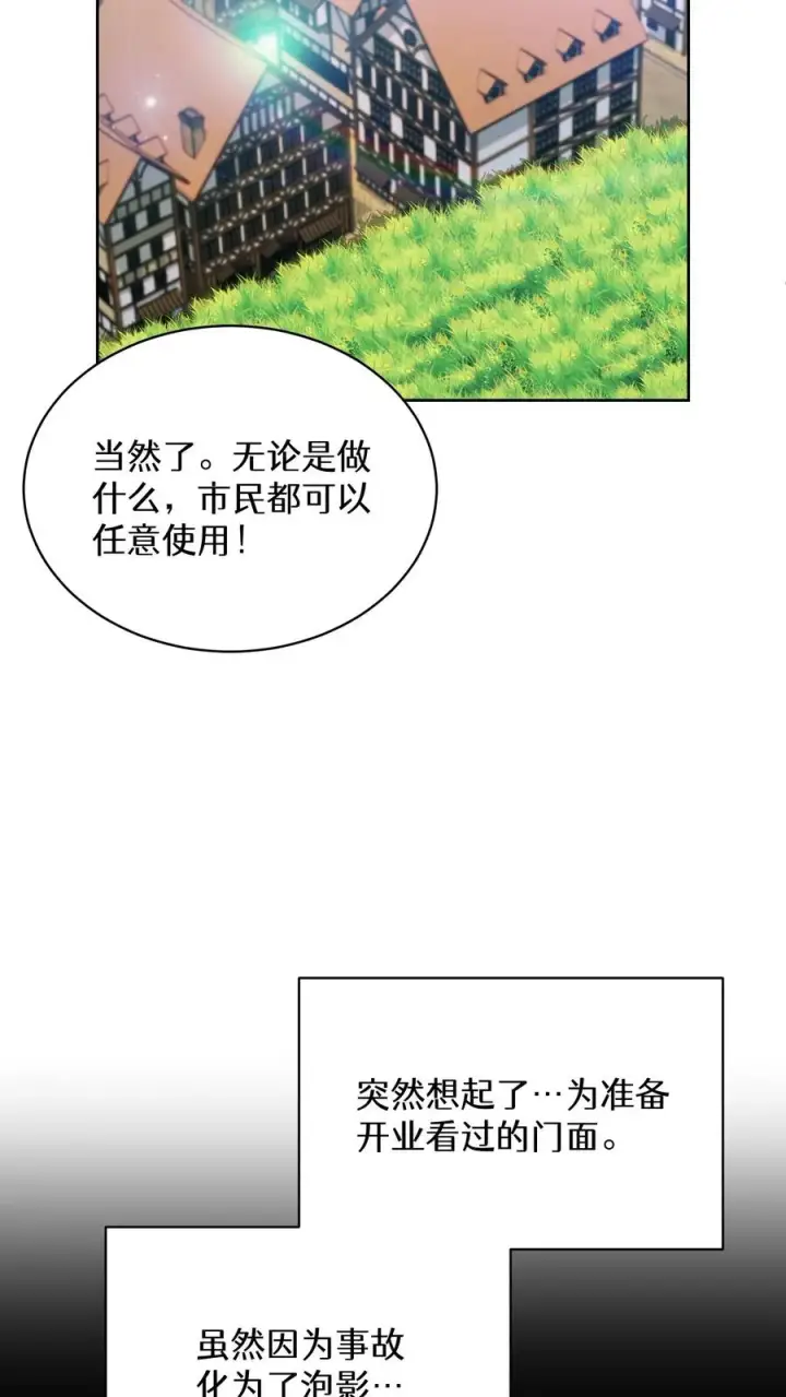 漫画《请您先用餐！》第83话第35张图