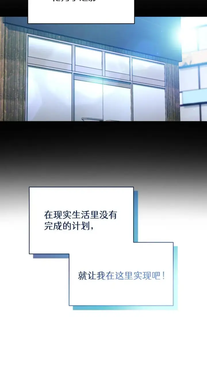 漫画《请您先用餐！》第83话第36张图