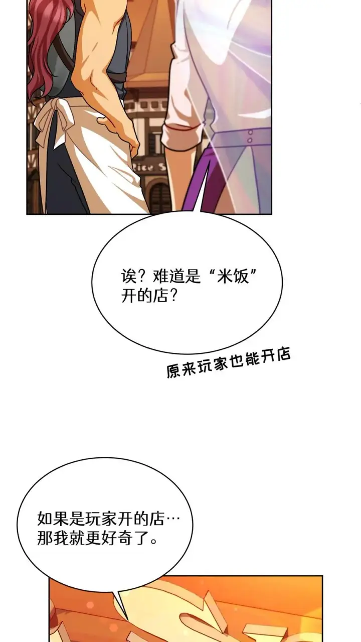 漫画《请您先用餐！》第83话第44张图
