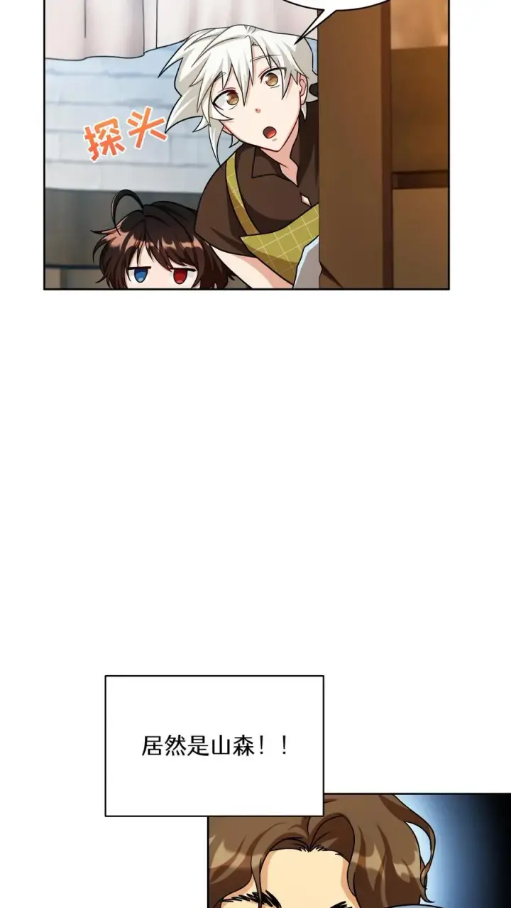 漫画《请您先用餐！》第83话第54张图
