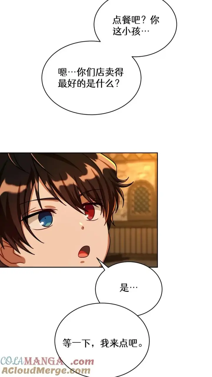 漫画《请您先用餐！》第83话第58张图