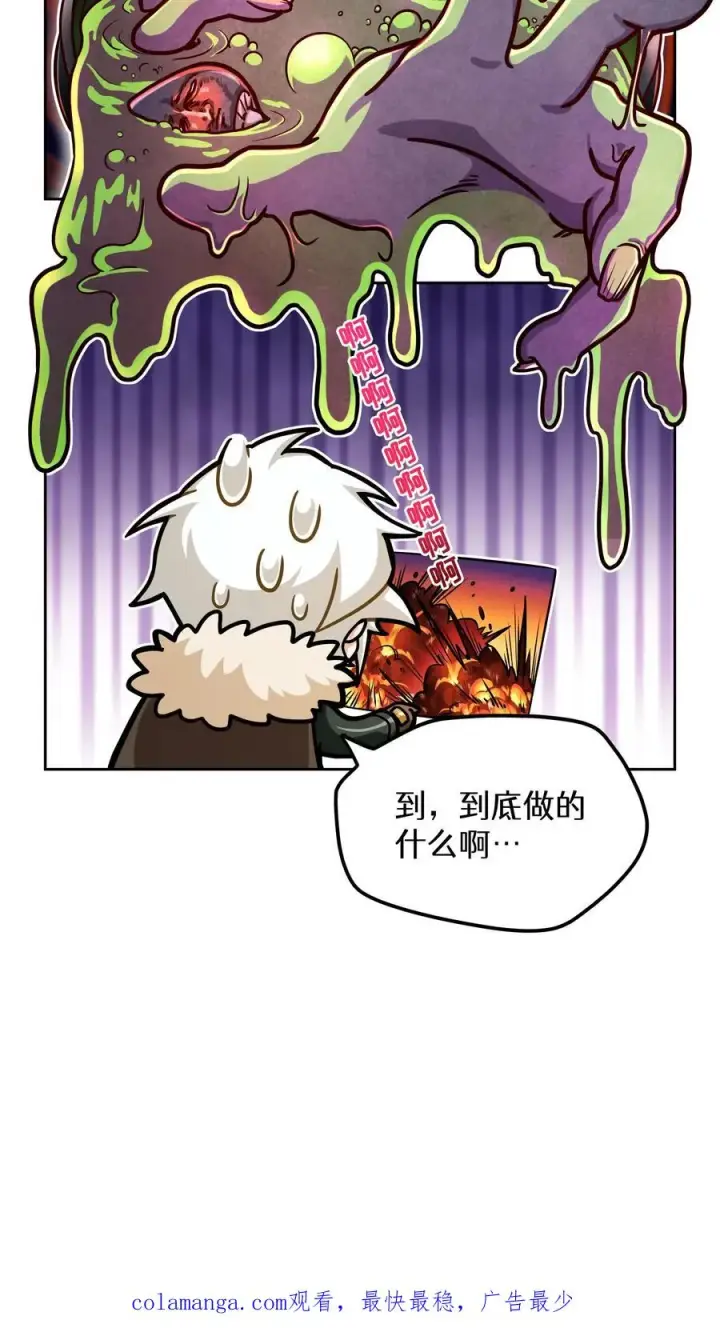 漫画《请您先用餐！》第83话第62张图
