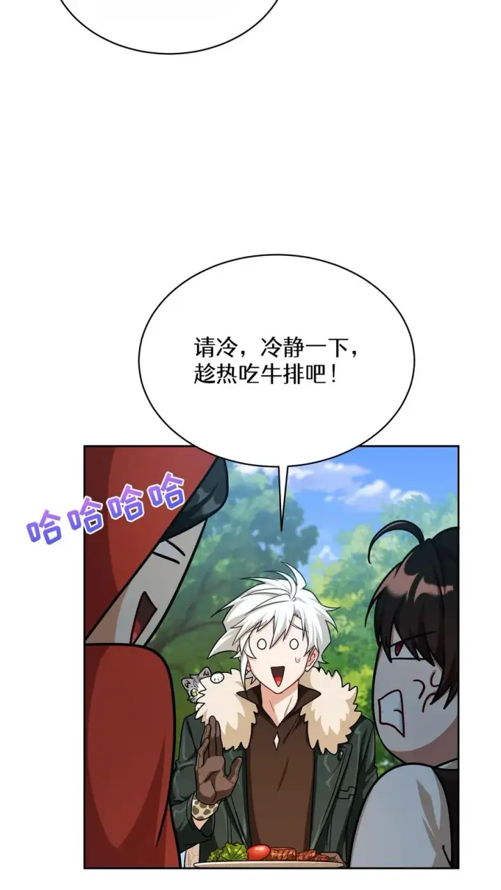 漫画《请您先用餐！》第83话第9张图