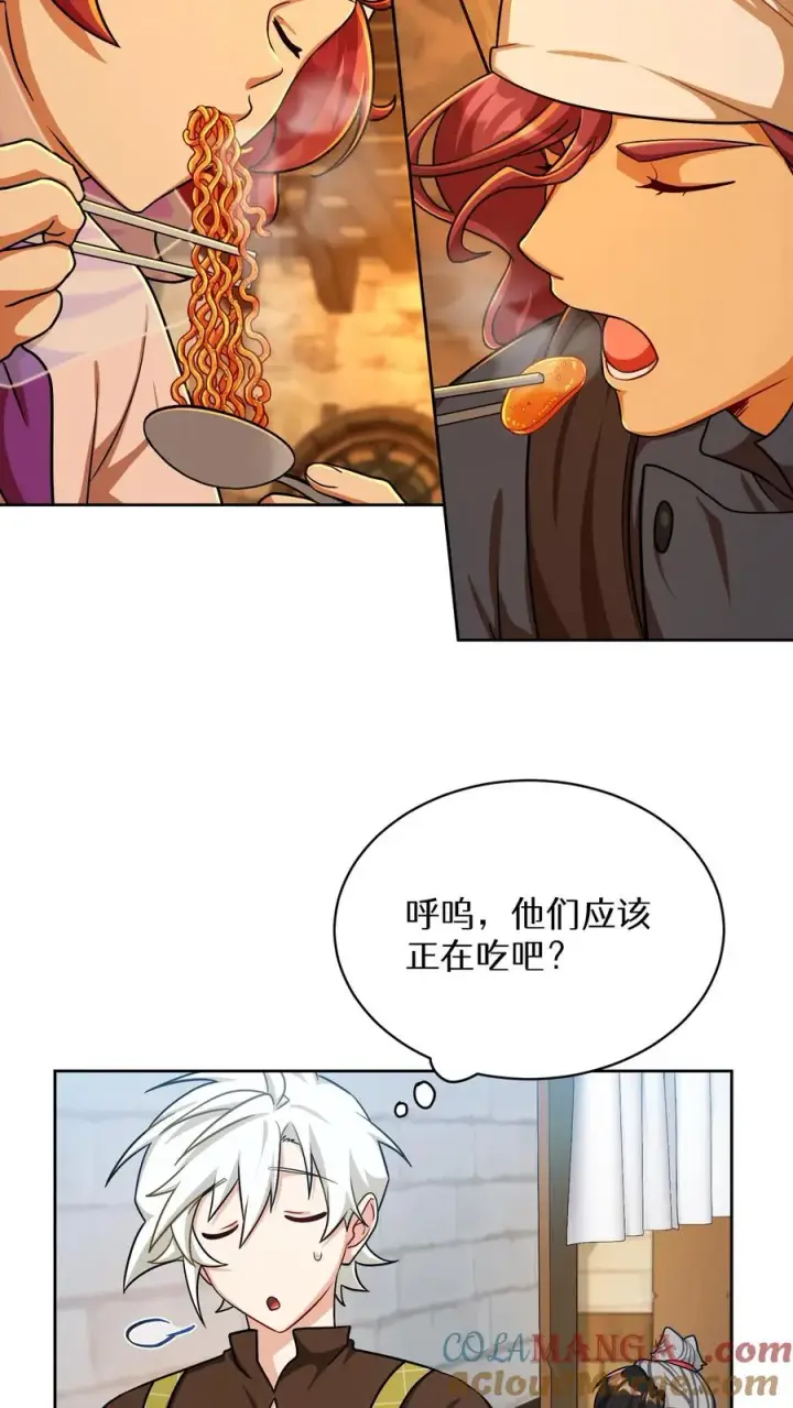 漫画《请您先用餐！》第84话第16张图