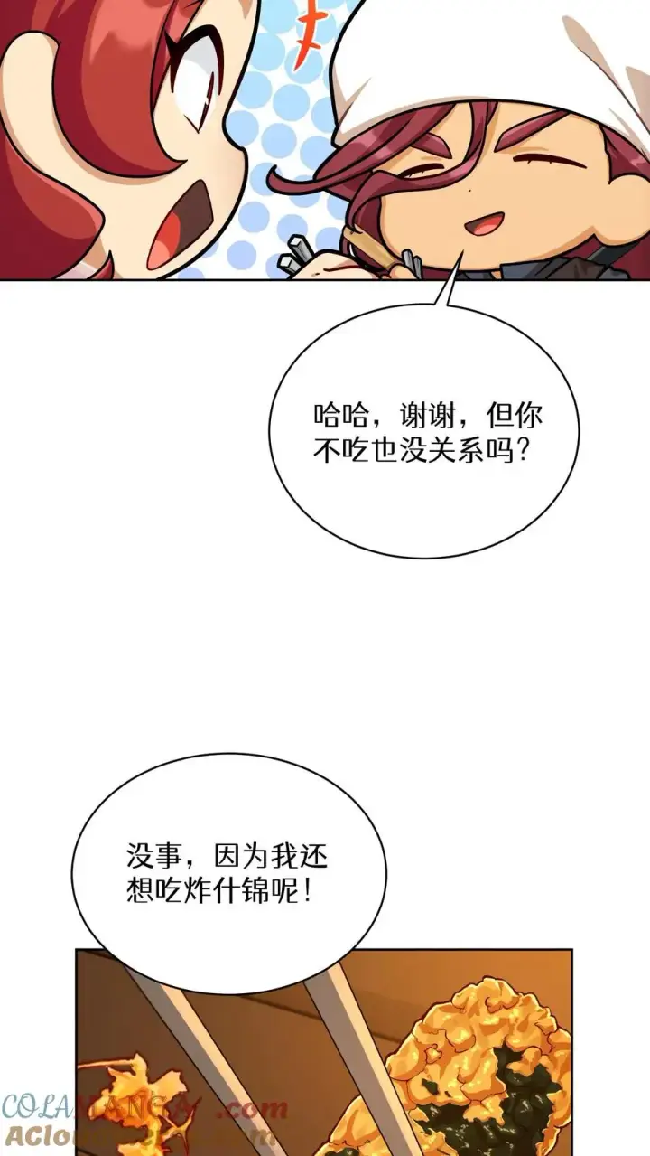 漫画《请您先用餐！》第84话第22张图