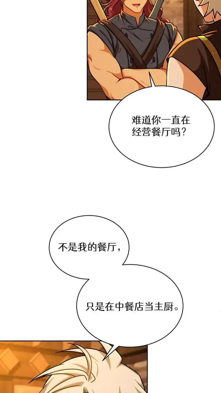漫画《请您先用餐！》第84话第35张图