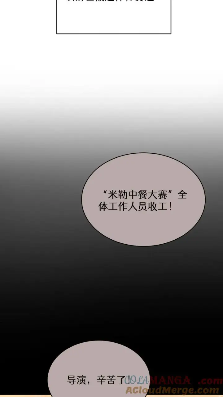 漫画《请您先用餐！》第84话第37张图