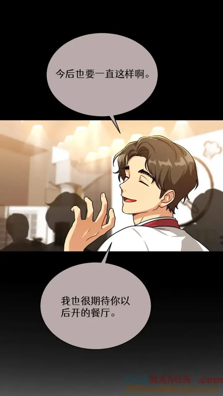 漫画《请您先用餐！》第84话第43张图